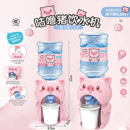 New products Makeup remover Water drinking machines Tongan Pig Pig Toy Small Water Dispenser Children Mini Drinking Machine
