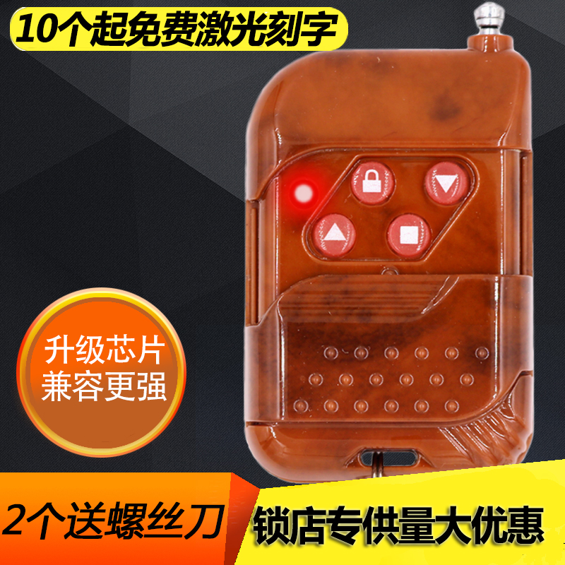 Metal universal pair copy electric rolling shutter door rolling gate telescopic door key garage door remote control 433 315