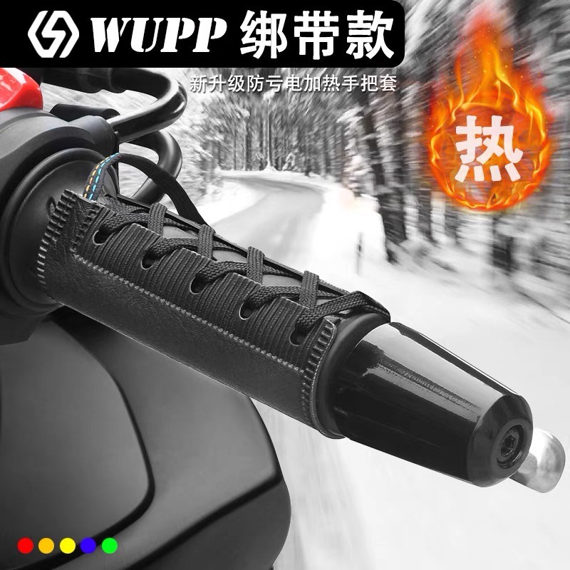 Motorcycle electric heating handle heating handle 12V adjustable high and low temperature electric vehicle usb socket electric heating handlebar waterproof