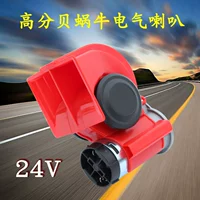 Мегафон, электромобиль, 12v, 12v, 24v