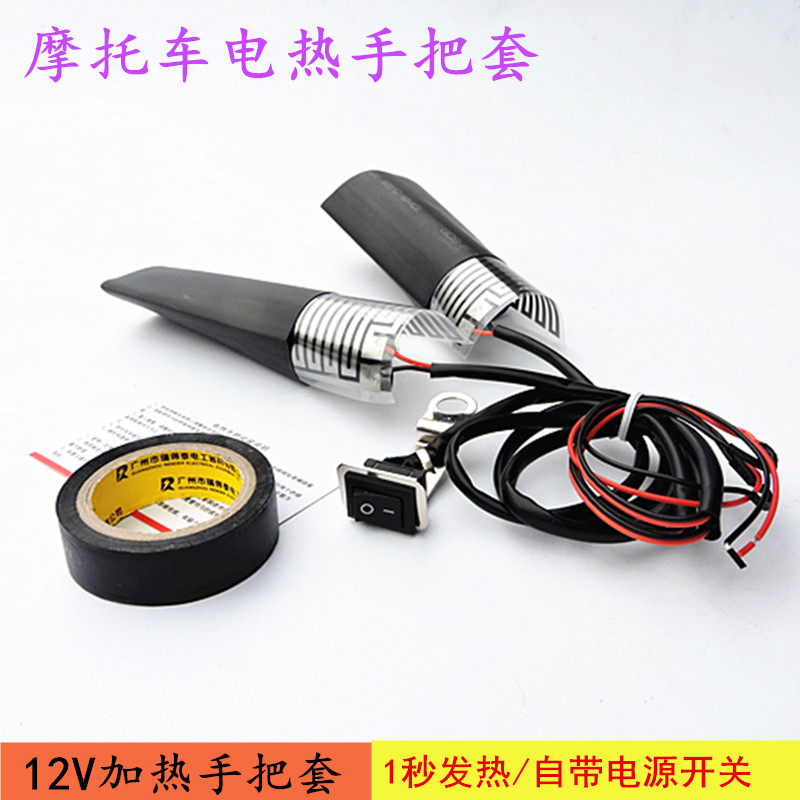 Motorcycle heating handlebar set modified 12V heating cold electric handlebar set Scooter universal heating handlebar
