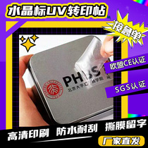 Crystal standard UV transfer label waterproof logo customized trademark stamping hot silver tables sticker PVC advertising sticker