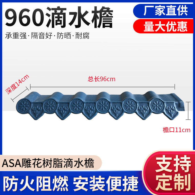 Antique drop eaves synthetic resin tiles plastic tiles thickened one body of asbestos tiles decorated tiles accessories
