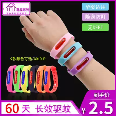 Mosquito repellent bracelet pregnant women, babies, children, babies, outdoor summer portable long-lasting waterproof anti-mosquito artifact mosquito repellent buckle watch