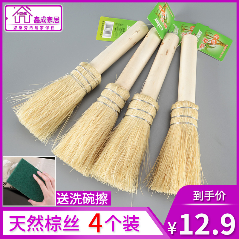 4 clothes natural coconut brown pan brush long handle soft hair brown silk dishwashing brush pan brush non-stick oil cleaning brush pot deity
