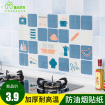 Kitchen anti-oil smoke sticker thickening high temperature resistant stove with waterproof anti-oil tile wallpaper self-adhesive sticker