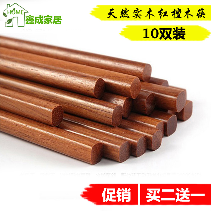 10 pairs of natural solid wood chopsticks Wood chopsticks No paint no wax Household red sandalwood chopsticks Hot pot chopsticks Iron wood chopsticks set