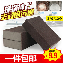 3 loaded nano carborundum sponge wipe Brush pan artifact cleaning rust removal pan bottom scorch Magic power wipe