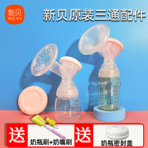 New Bay Breast Pump Tee Tee Package Bell Bottle Original Fitting Accessories 8692 8692 8775 8103 8782 8782 8754