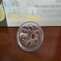New shell electric breast pump accessories new XB8712 horn mouth massage silicone 8779 8712 8716 and so on