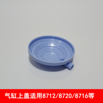 New shell electric breast pump accessories Cylinder cover for XB8712 8720 8716 8779 8762 etc