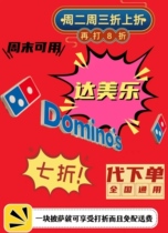 30% off on Dominos Pizza when ordering consecutive discounts on top of 30% off dine-in takeout self-pickup available nationwide