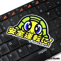 TUTU car sticker 46 Rossi AGV Italy lucky turtle safe driving reflective sticker decal