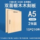 【A5】 150*210 2 листов