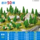 Улучшенный набор деревьев 1 (50 деревьев)