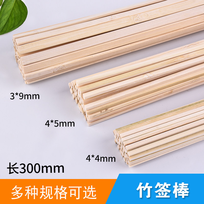 Square bamboo sticks bamboo strips 4 * 4 5 * 5 3 * 9mm Construction model materials bamboo sticks bamboo sticks