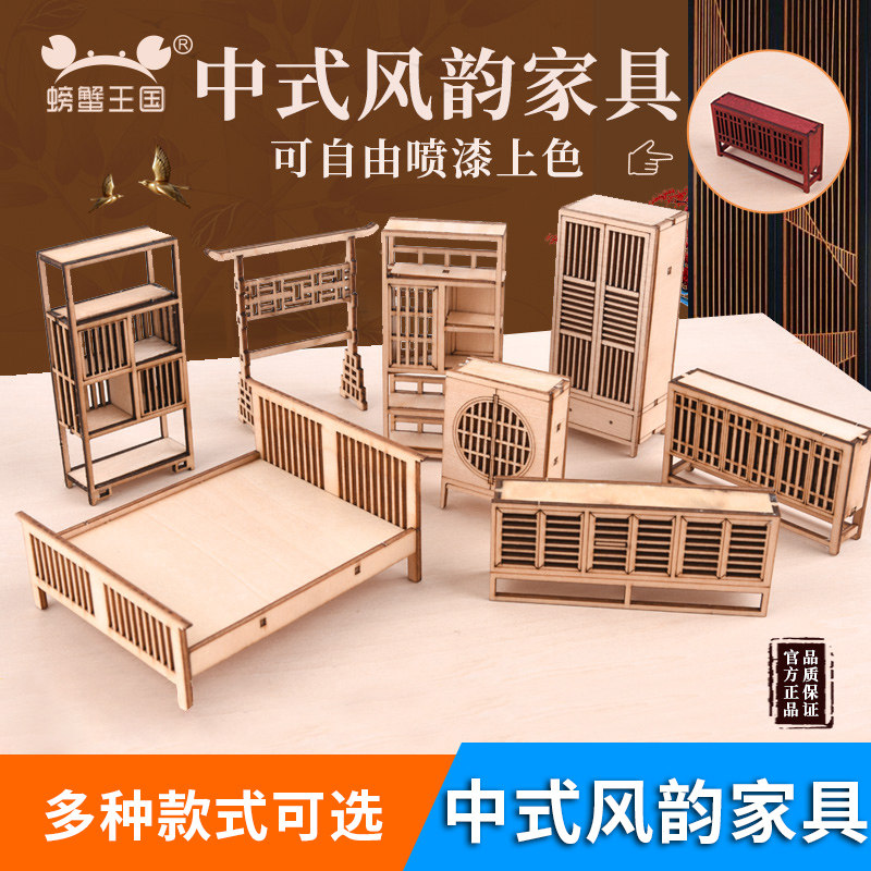 DIY assembly and assembly Chinese furniture cabinet model 1:25 wooden storage cabinet bed round table bookcase wardrobe