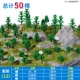Улучшенный набор деревьев 13 (50 деревьев)