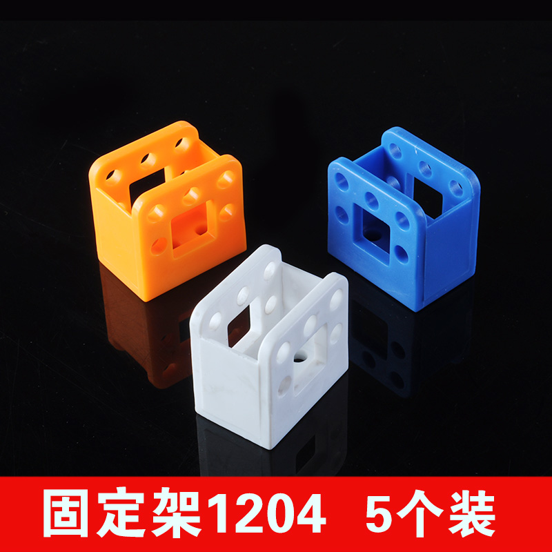 DIY model toy trolley accessories U type frame plastic frame fixed frame motor frame connection frame 5