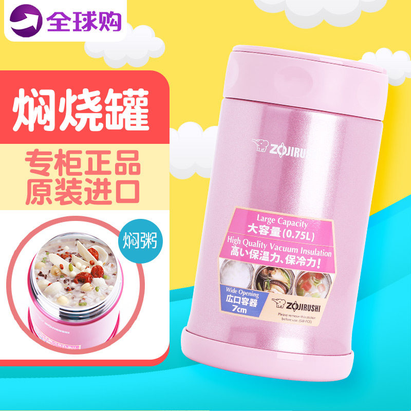 Elephant-printed braised beaker insulated braised pot large capacity soup porridge pot SW-EAE50 FCE75 lunch box 500 750ml-Taobao