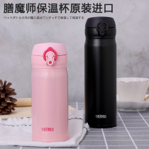 Japanese cupboard Thermos mug male Ladies Cup JNL502 352 602 752 stainless steel car Cup