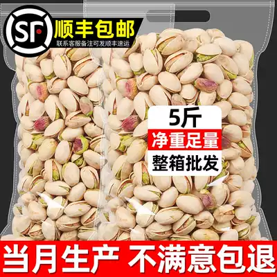 Extra large granular pistachio bags 500g new non-bleaching whole box of salt baked nuts bulk dried fruit for pregnant women snacks