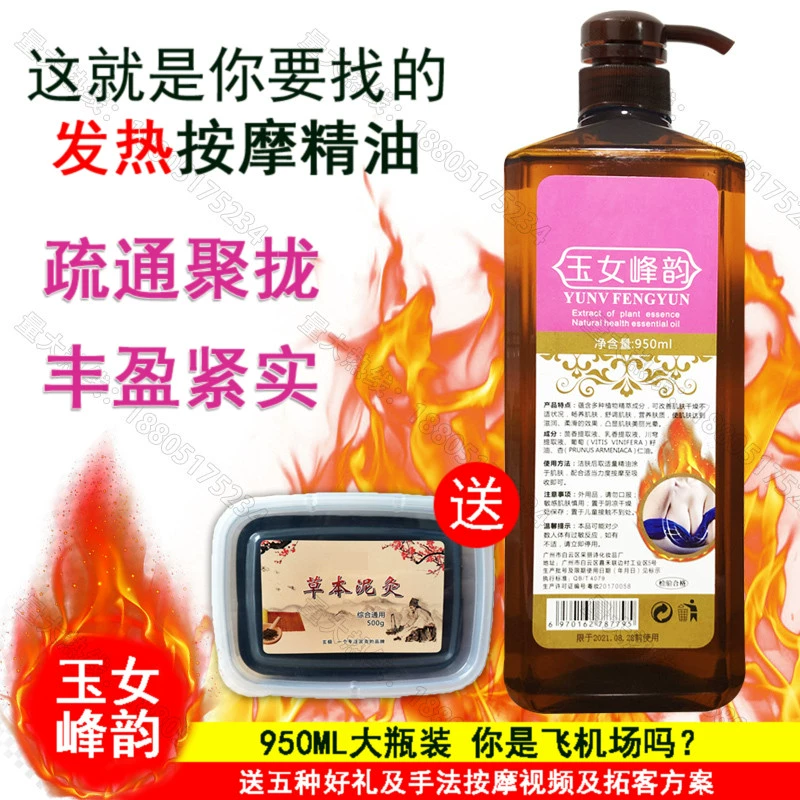 Sốt vú Nạo vét tinh dầu Nâng ngực Firming Essential Oil Body Massage Tong Meridian Beauty Salon Tinh dầu dược liệu - Tinh dầu điều trị