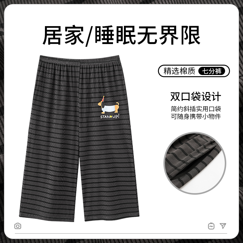 Women's Summer Thin Modal Cool-Feel Cartoon Striped Loose-Fitting Home Pants with Double Pockets
