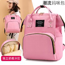 Mommy bag Korean version of the multi-functional mommy bag shoulder mom bag large capacity mother and baby bag fashion baby mom go out backpack