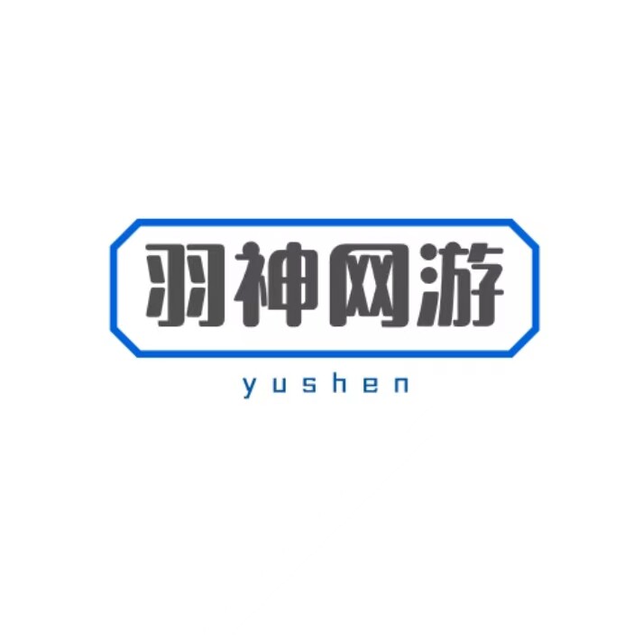 羽神网游