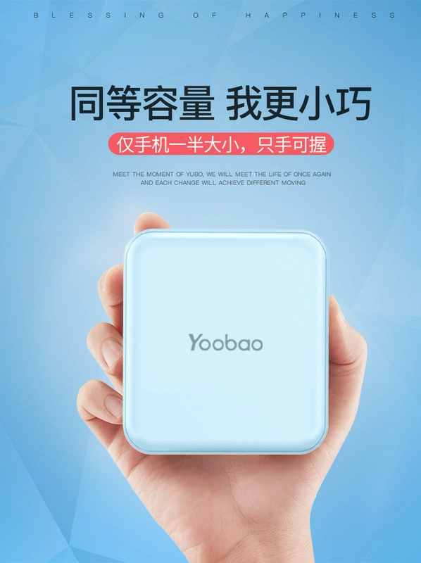 Yu Bo sạc kho báu 10.000 mA phổ nhỏ cầm tay dễ thương phim hoạt hình nhỏ điện thoại mỏng điện thoại di động - Ngân hàng điện thoại di động