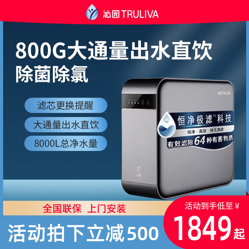 Qinyuan household direct drinking water purifier 5008 reverse osmosis 5006 kitchen filter pure water machine 5005 flagship store 5870