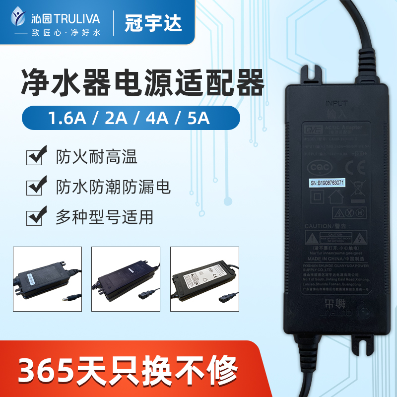 Qinyuan Water Purifier Original Power Supply Adaptor 24V Accessories 2A 2A 4A 5A Pure Water Machine 1 6A Beauty Universal-Taobao