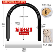  Accessories Double door battery lock Mountain bike electric car lock u-shaped lock Battery car lock Anti-theft lock Glass anti-shear