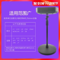 Ximi nut Millet Skyworth Sharp Konka Projector bracket Weighted and bold universal bracket Floor bracket Cool Letv magic screen Storm micro-projection bracket Bedside sofa tripod