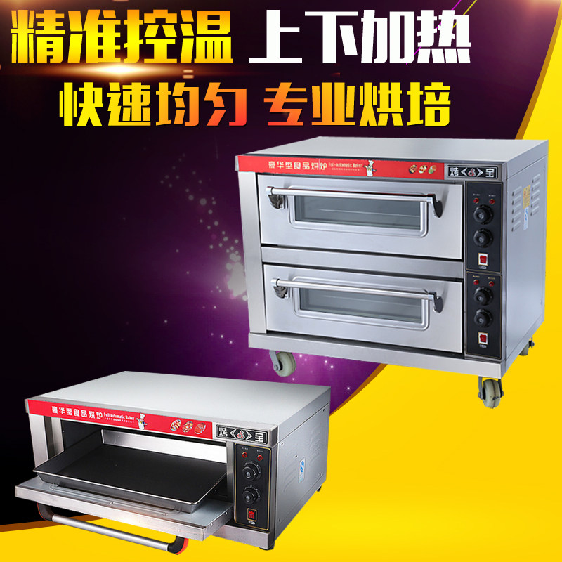 Baobao electric oven commercial large capacity Large baking single double layer one or two plates pizza cake bread two layer oven oven