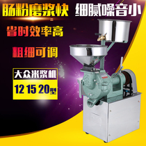 Volkswagen refiner commercial rice paste machine household high-power rice mill soybean milk machine electric Stone refiner