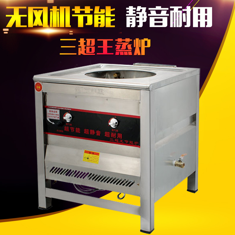 Sanchaowang steam oven commercial fanless gas steam oven gas energy-saving oven steamed bun machine steamed bun machine steamed bun oven