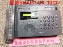 Sharp 19 fax machine SHARP UX-19CN fax machine Sharp UX-19 fax machine Chinese fax call