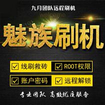 S6 Meizu NOTE8 mobile phone NOTE9 Xiaomi 8 Meizu Blue x8 Redmi S2 3 brush E3 unlock account 15 16 4