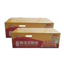 Songhuang French meringue apple pie crisp cream soup whilington steak frozen semi-finished 60 pieces