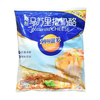 Miaokelan Mozzarella Crushed 3kg cheese Shredded Pizza grilled rice brushed pizza baking ingredients
