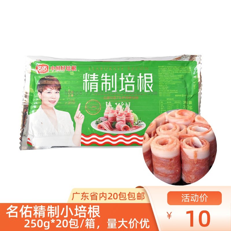 Name you bacon European-style smoked slices of onion grabbing pie bacon pizza bread Classic bacon meat Family dress 250g