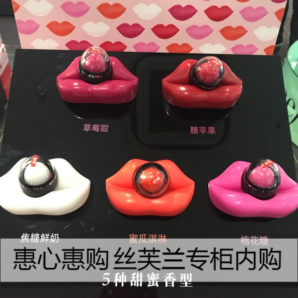 Spot counter SEPHORASephora honey kiss lip balm lipstick moisturizing cute lips lipstick lip balm