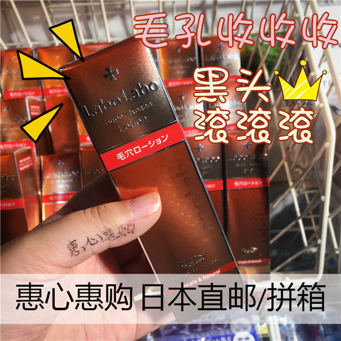 Authorized Japanese City Wilddoctor Makeup Water 100ML Pores Systolic Water Tight Control Oil to Horniness Acne