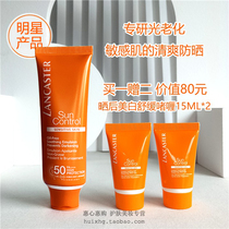 New Langia stiletto Pleasant Yang Shuang No Oil Cuddling Sun Lotion SPF50 Facial Sunscreen 50ML