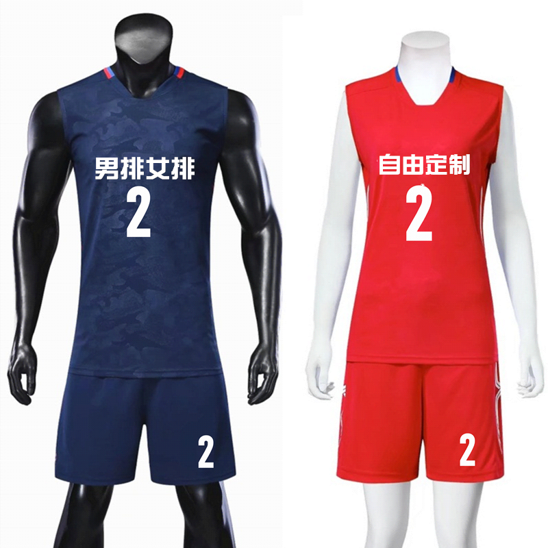 2020 new women's volleyball team uniform Team custom DIY men's and women's volleyball suit Men's and women's game training volleyball suit