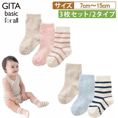 3 Double Spring and Autumn one thousand anecdox Japan 1-3-year-old baby anti-slip and anti-fall short socks pure cotton baby socks