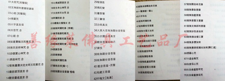 Nhà mới Phật máy nhỏ phát sóng chất lượng âm thanh HD Nanhai Guanyin máy nghe nhạc miễn phí thắt nút hát máy Phật - Trình phát TV thông minh modem 5ghz