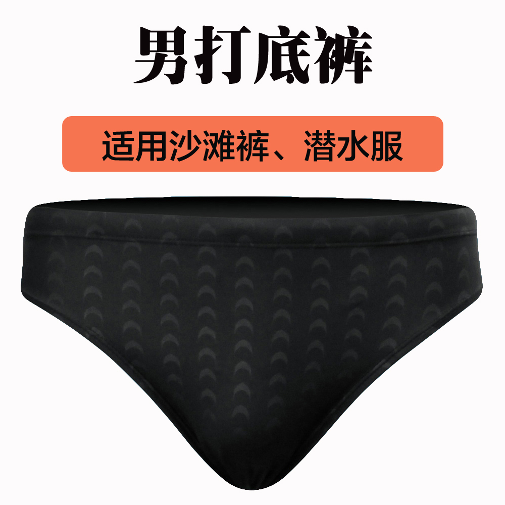 Shark skin male horned pants tight triangle beach pants with swim - dried pants and large - scale overbounced sports pants